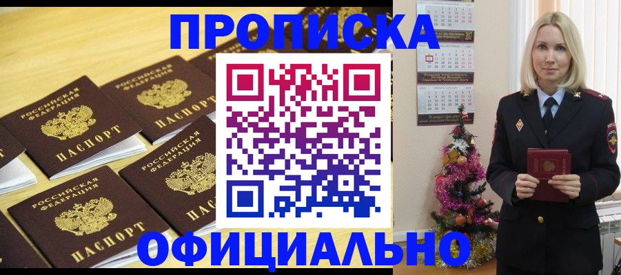временная регистрация гарантия в Темрюке