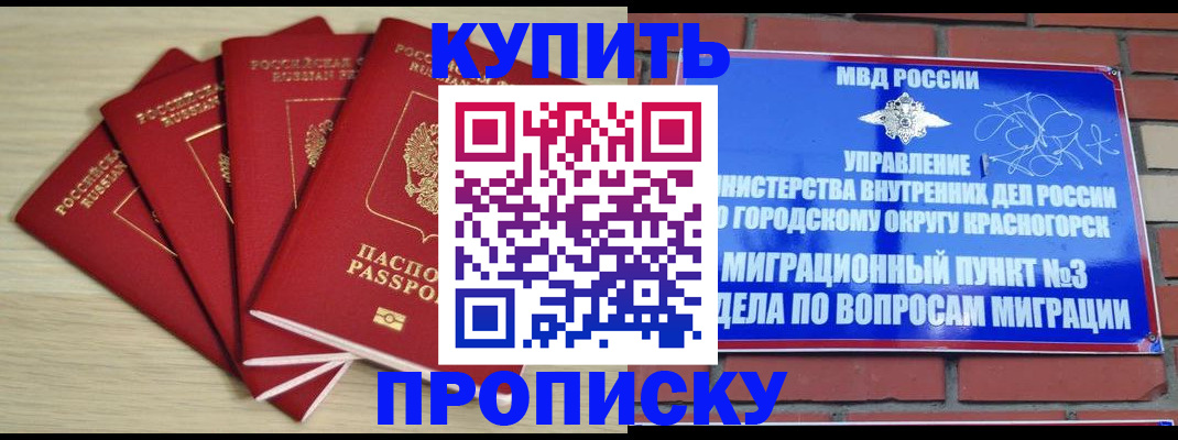 миграционный учет в Темрюке